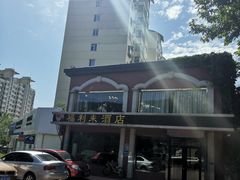 -福利来酒店(舜耕店)