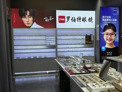 -罗伯特眼镜·蔡司官方授权(前海卓悦 INTOWN 购物中心店)