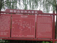 -阳台山自然风景区