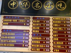 -鲜得来排骨年糕(豫园店)
