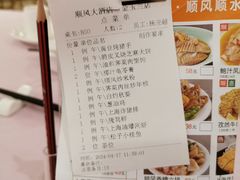-顺风海鲜港(金玉兰店)