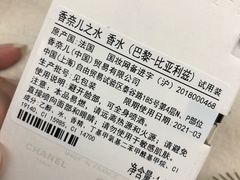 -CHANEL 香奈儿(海岸城店)