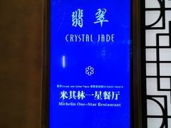 -翡翠江南(国贸商城店)
