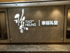 -稻香酒家·35年老字号(侨光店)