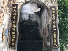 -上坦村