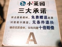 -小菜园新徽菜(江阴万达店)