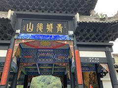 门面-君华饭店·腊排铜火锅