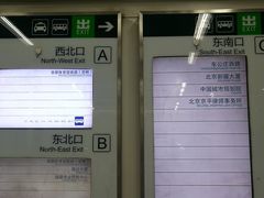 -白石桥南(地铁站)