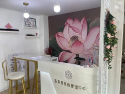 -荟草堂专业祛痘修护中心