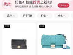 -妃鱼奢侈品回收寄卖(太古汇店)