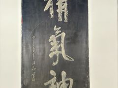 -钦赐仰殿道观