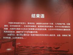 -贵州省民族博物馆