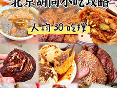 -姚记炒肝店(鼓楼店)