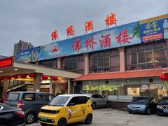 -金百门·顺德海鲜酒家(陈村店)