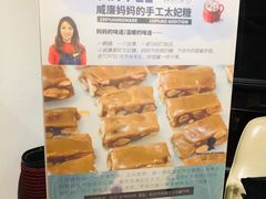 -威廉的太妃糖酒店(杭州西湖青芝坞店)