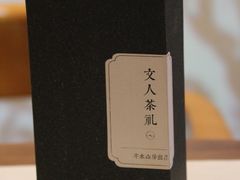 -嘉杰国际广场