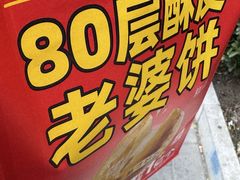 -味多美蛋糕(亚非大厦店)