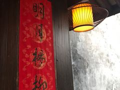 -走马楼饭庄(慈城古县城店)