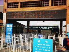 -秦始皇帝陵博物院-丽山园