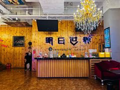 -明日世界密室轰趴·剧本桌游·箭馆团建(国贸店)