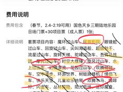 -国色天乡三期陆地乐园