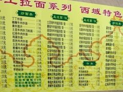 -兰州牛肉面(古美西路店)