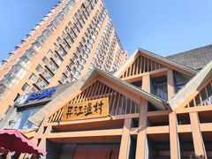 -丹江渔村(望京店)