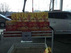 -中化道达尔太阳宫加油站