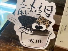 -成川茶店·潮汕工夫浓茶(万象店)