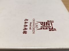 -老长春肉馆(隆礼路店)