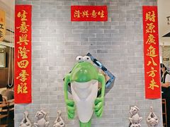 -麻田会 ·牛蛙火锅(珠江新城维家思广场店)