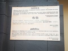 -马里安曼兴都庙