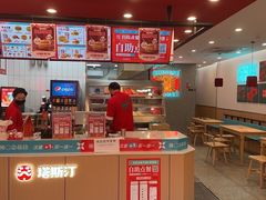 -塔斯汀中国汉堡(东平店)