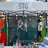 西溪银泰微醺节：用酒精拯救emo