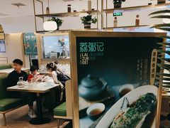 -荔粥记潮汕砂锅粥(太湖路店)