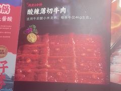 -海底捞火锅(吴中路店)