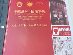 -香港狮子山下·明星粤菜餐厅(北苑店)