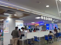 -好匯修手机电脑维修(百脑汇店)