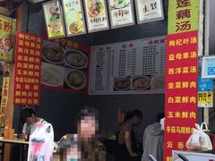 -鸿记·好再来普宁肠粉(莲花路店)