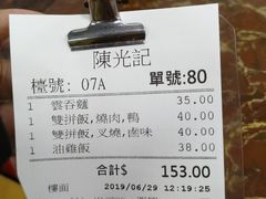 -陈光记烧腊店(罗保博士街店)