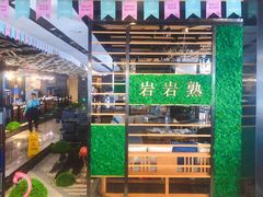 -西酒时光(恒福店)