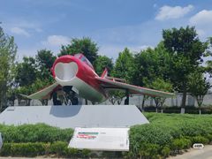 -成飞公园