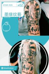 -墨缘纹身工作室