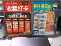 -争鲜回转寿司(朝北大悦城店)