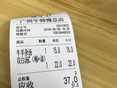 -牛师傅广式药膳牛骨汤美食(江南西店)