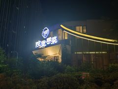 -院里寻菜·精致庭院菜(观沙岭店)