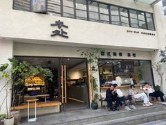 -本处·素食·融合料理(南油店)