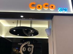 门面-CoCo都可(天虹广场)