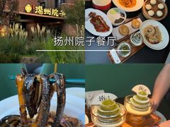 -打酱油·非遗淮扬菜(瘦西湖梅岭店)