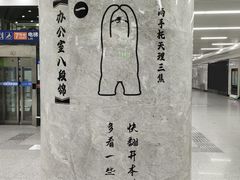 -螃蟹岬(地铁站)